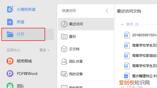 表格横向怎么和，excel表格里面的文字怎么换行