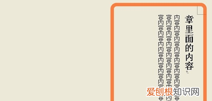 word中要怎样竖向排版，word文档怎么竖向排版页面