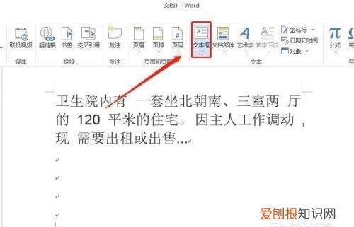 word中要怎样竖向排版，word文档怎么竖向排版页面