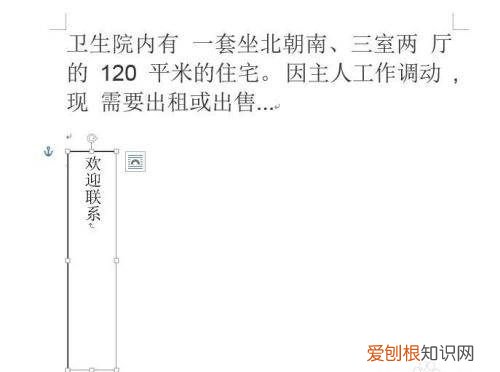 word中要怎样竖向排版，word文档怎么竖向排版页面