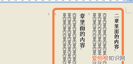 word中要怎样竖向排版，word文档怎么竖向排版页面