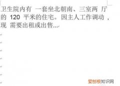 word中要怎样竖向排版，word文档怎么竖向排版页面