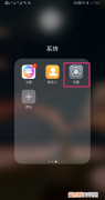 华为双系统怎么进入，华为手机怎么设置双系统模式