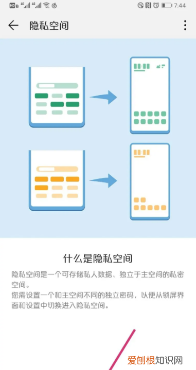 华为双系统怎么进入，华为手机怎么设置双系统模式