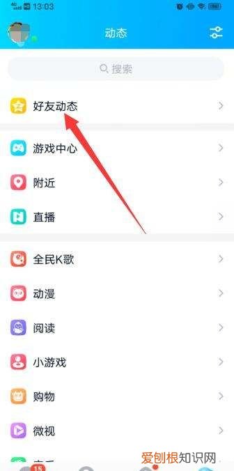 qq点赞可以不让别人看到