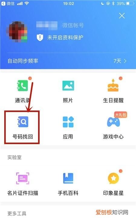 删掉的电话号码怎么恢复，华为手机电话号码删除了怎么恢复