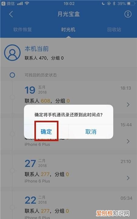 删掉的电话号码怎么恢复，华为手机电话号码删除了怎么恢复