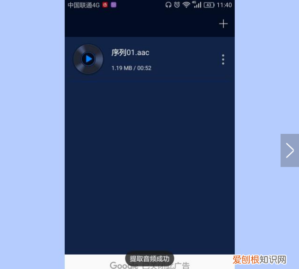 手机中如何提取中的音频，怎么在手机上把中的音乐提取出来呢