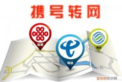 携号转网办理过程,我为什么选联通号码