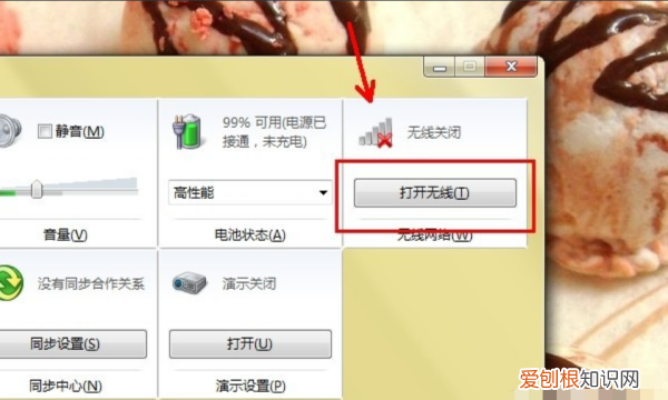 已关闭无线功能了可以怎样开启，手机无线装置已关闭是怎么回事?