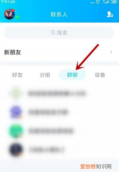 QQ群怎么发起群课堂，qq群课堂如果老师不录制回放
