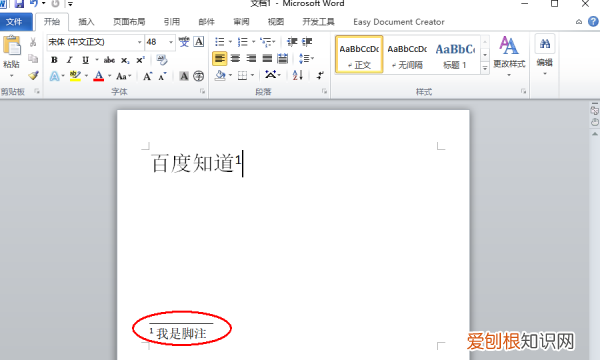 word页脚怎么加上划线，脚注上面的横线该怎么样加