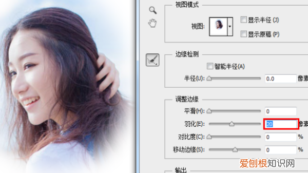 PS可以怎样模糊边缘，ps怎么做出虚化的边缘效果图