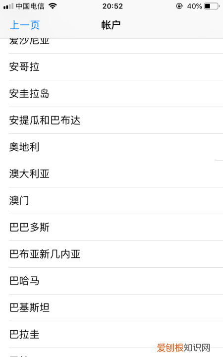 怎么修改appleid地址，苹果id上可以怎样改地区