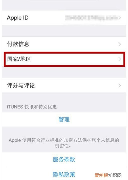 怎么修改appleid地址，苹果id上可以怎样改地区