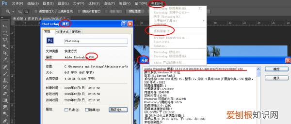 怎么看PS的版本号，怎么查看自己安装的ps是哪个版本的软件