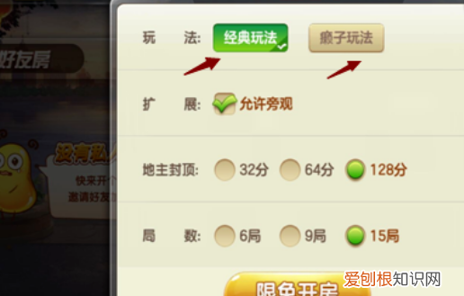 欢乐斗地主怎么和好友一起玩,欢乐斗地主如何和好友一起玩ios
