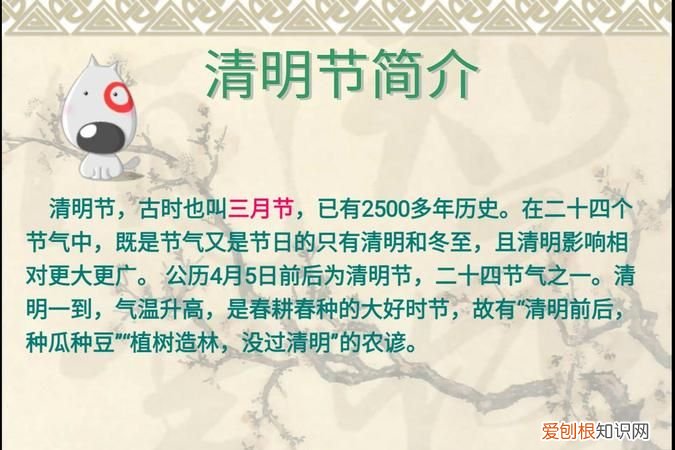 清明节的来历简单的介绍,清明节的来历用一句话来概括