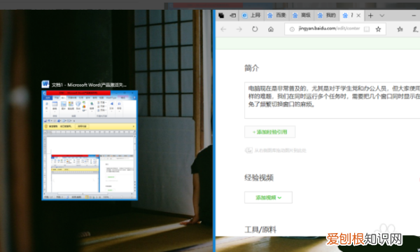电脑要怎么共存两个窗口，如何让电脑显示两个分屏