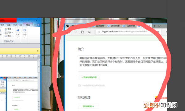 电脑要怎么共存两个窗口，如何让电脑显示两个分屏