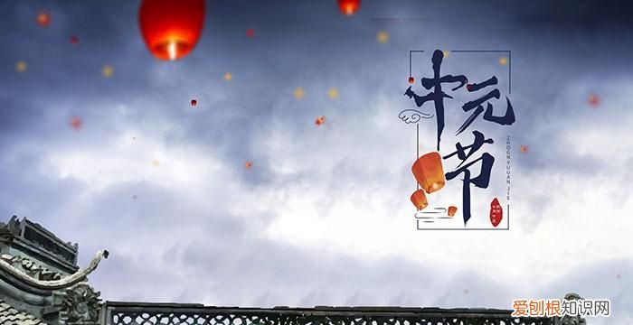 中元节是什么节日，上元节中元节下元节分别指的什么