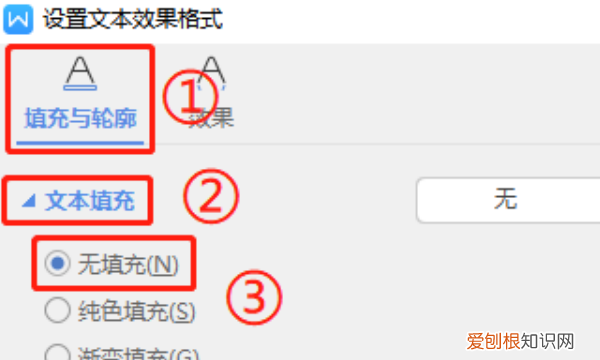 Word怎么设置空心字，空心字体需要怎么样才可以设置