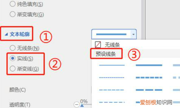 Word怎么设置空心字，空心字体需要怎么样才可以设置