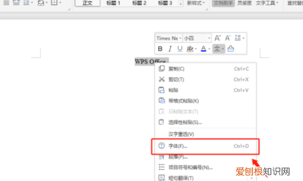 Word怎么设置空心字，空心字体需要怎么样才可以设置