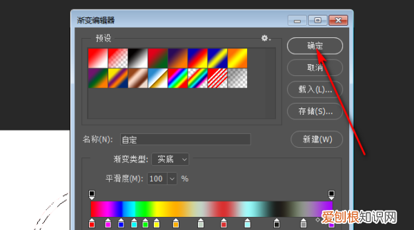 ps2019怎么调出色环，PS的色环怎么调出来