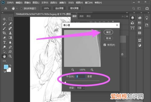 ps中怎样提取线稿，Photoshop怎么把图片变成线稿