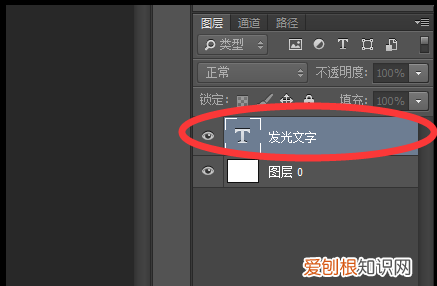 ps内发光效果怎么做，ps怎么做出发光的效果图