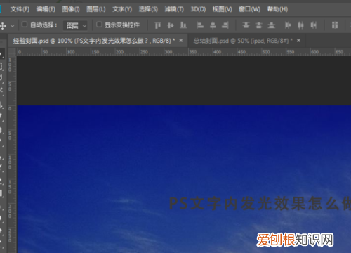 ps内发光效果怎么做，ps怎么做出发光的效果图