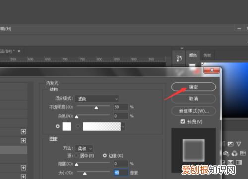 ps内发光效果怎么做，ps怎么做出发光的效果图