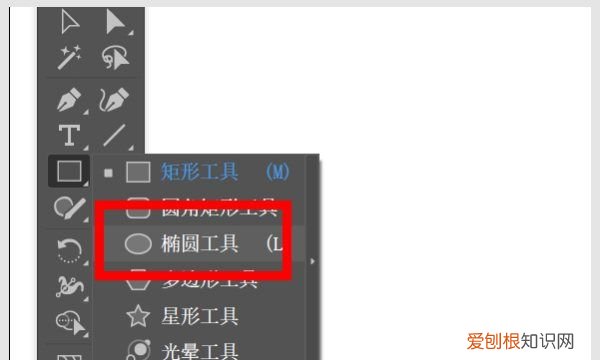 ai怎么画圆，ai需要怎么样才可以画圆