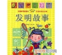 发明的由来，是谁发明了手机手机的由来呢~~