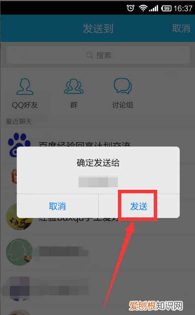 QQ收藏在哪里，qq里收藏的东西在哪看到