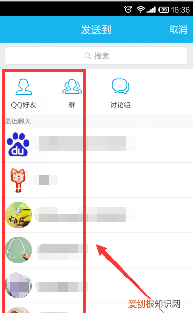 QQ收藏在哪里，qq里收藏的东西在哪看到