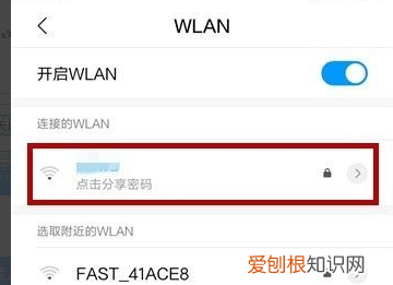 小米手机热点自动掉线怎么解决