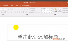 ppt怎么嵌入字体，PPT里怎么嵌入字体
