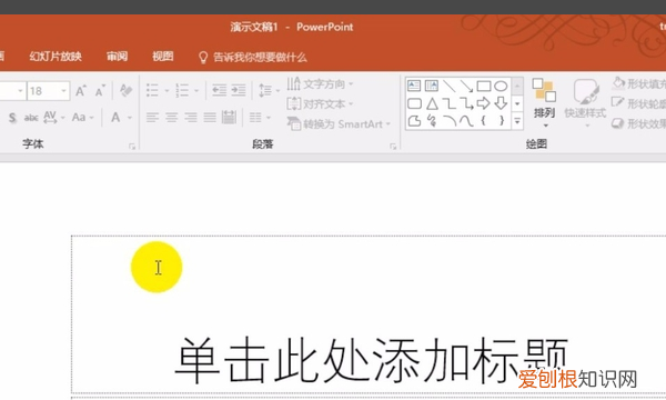 ppt怎么嵌入字体，PPT里怎么嵌入字体
