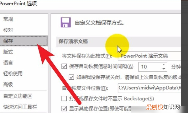 ppt怎么嵌入字体，PPT里怎么嵌入字体