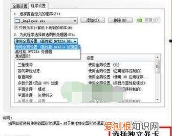 双显卡怎么查看用的是什么显卡