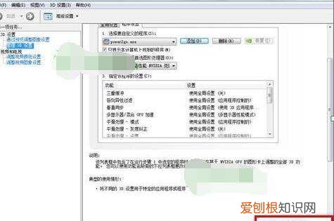 双显卡怎么查看用的是什么显卡