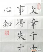 有助于记住傅雷形象的诗句，文章千古事得失寸心知是谁的名句作者