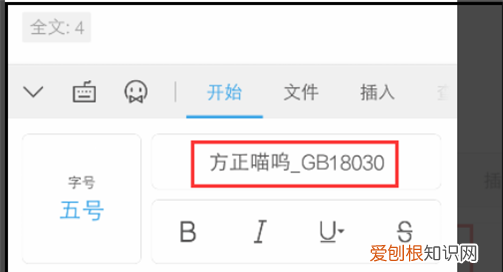 怎么安装WPS字体,wps如何增加字体