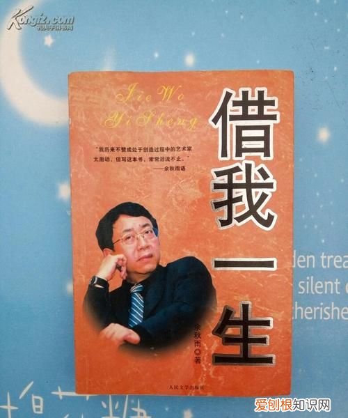 你借我一生我还你一世下一句,秀丽江山用一生换一世什么歌名