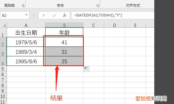 Excel如何自动算年龄,excel表格如何计算年龄