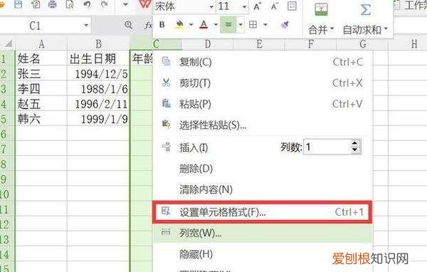 Excel如何自动算年龄,excel表格如何计算年龄