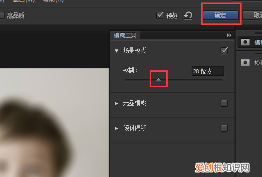 PS需要怎么样才可以模糊边缘
