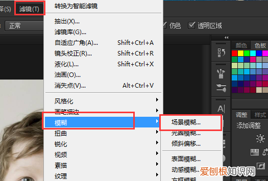 PS需要怎么样才可以模糊边缘